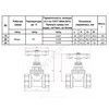 Клапан запорный латунь 15б3р Ду 15 Ру16 ВР прямой SantechSystems — 10