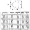 Переход сталь оц концентрический Дн 60х4,5-48х3,5 (Ду 50х40) шовный исп 1 ТУ 24.20.40-002-00218182-2017 КАЗ, миниатюра — 7